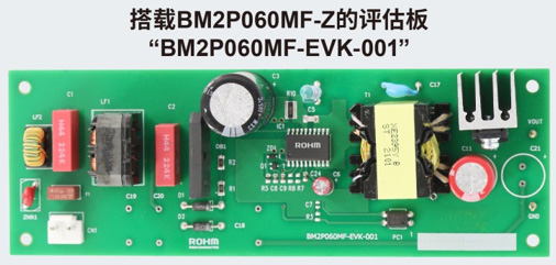 搭载BM2P060MF-Z的评估板「BM2P060MF-EVK-001」