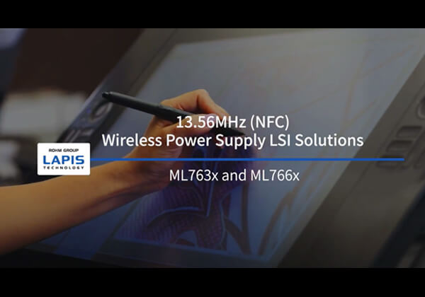 13.56HMz无线供电LSI解决方案“ML763x / ML766x”介绍