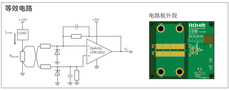 100A分流电阻和运放电流检测电路 参考设计