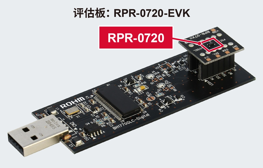 评估板 ：RPR-0720-EVK