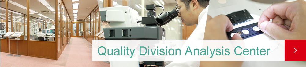 Quality Division Analysis Center