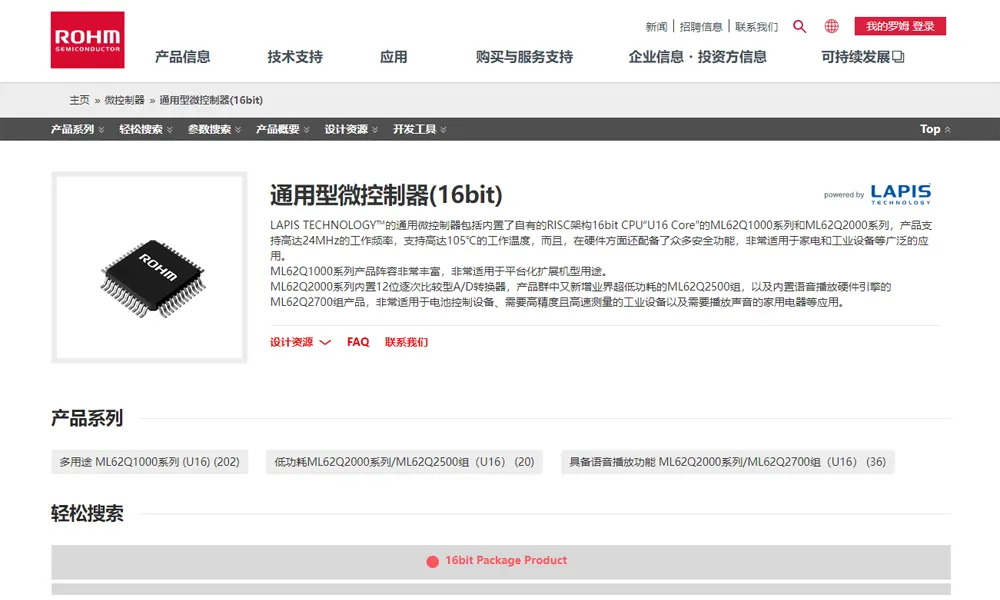 16bit ML62Q1000系列