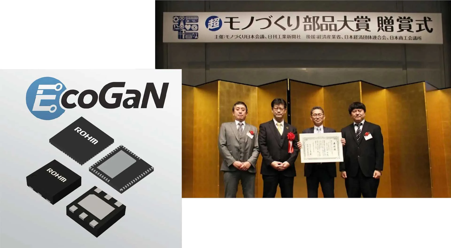 left: EcoGaN™ Series Products right: At the ‘”Ultra” Manufacturing Component Awards’ Ceremony